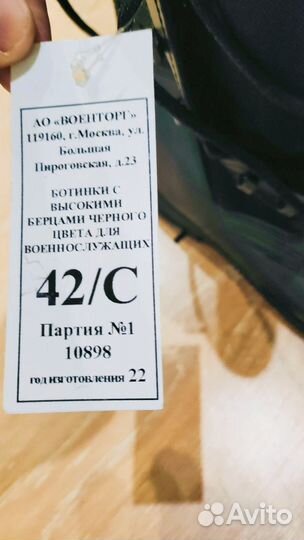 Берцы мужские 42 размер