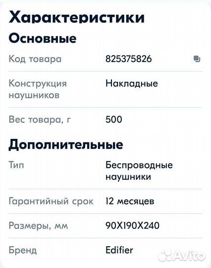 Наушники стерео