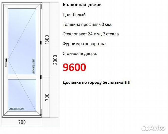 Дверь пвх 800*2000