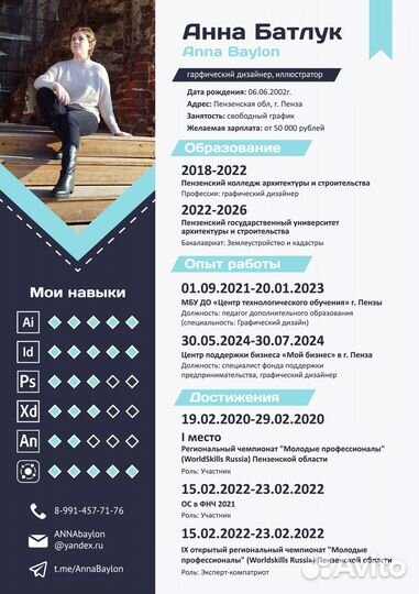 Графический дизайнер / Иллюстратор