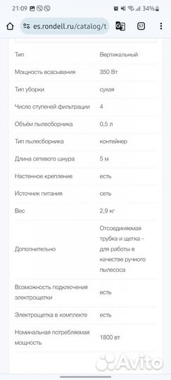 Вертикальный пылесос vitek