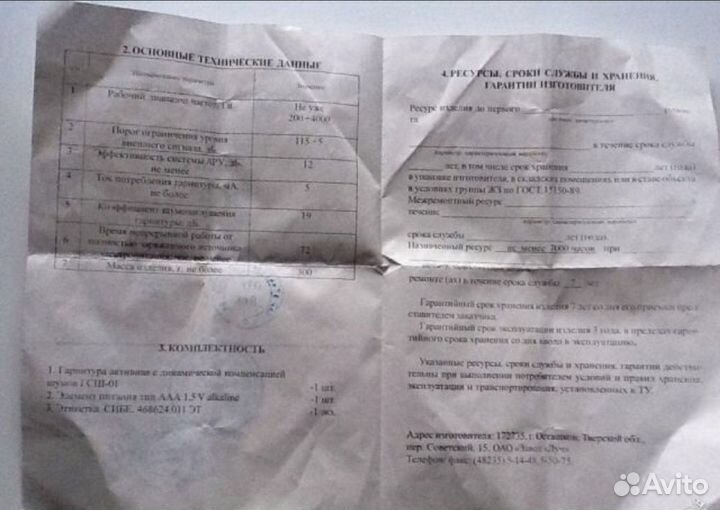 Армейские активные Наушники гсш -01