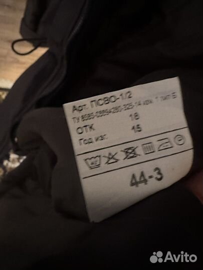 Спецодежда зимняя женская 46-48