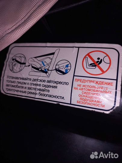 Автомобильная люлька