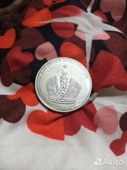 3 рубля 2016 спмд