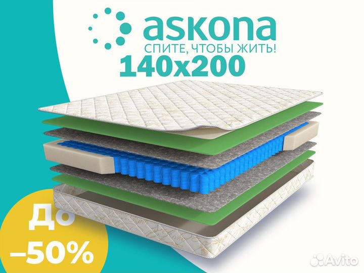 Матрас ортопедический