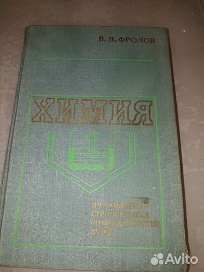 Книги по химии