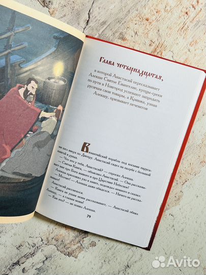 Князь Владимир