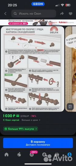 Карнизы для штор