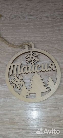 Именные шары на ёлку