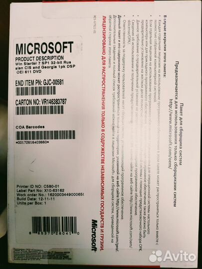 Windows 7 starter x32 oei лицензия