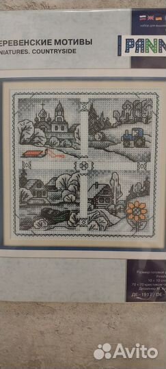 Набор для вышивания крестом 