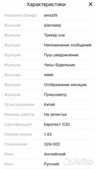 Смарт часы amazfit bip U pro,GPS