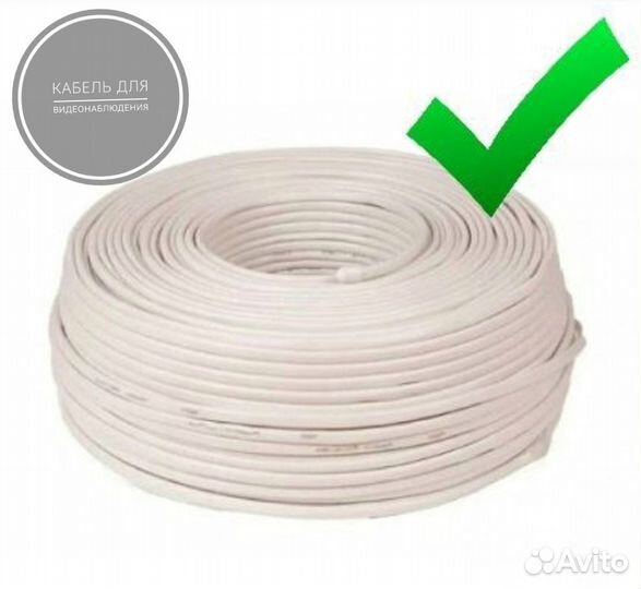 Кабель для видеонаблюдения