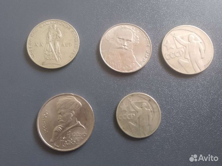 Юбилейные рубли СССР