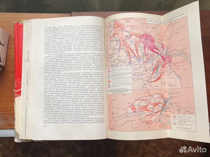 Книга Великая отечественная война Советского Союза