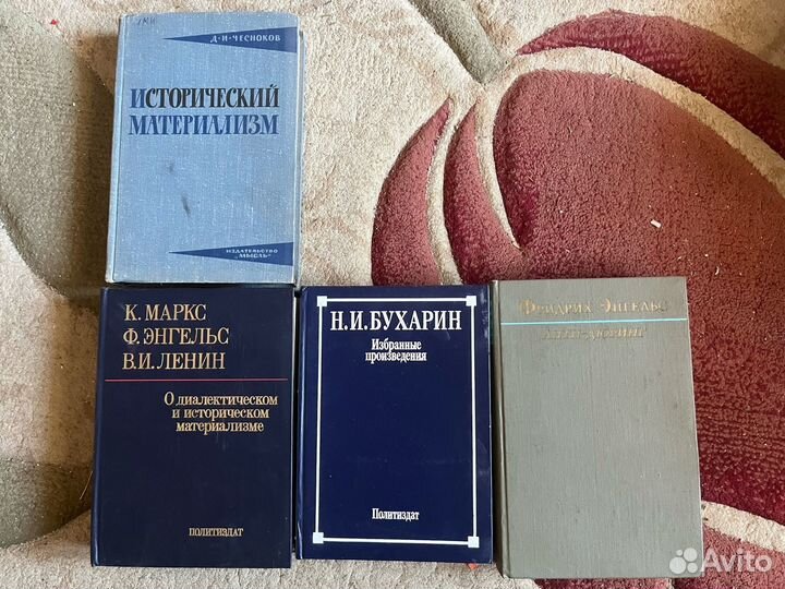 Марксистско ленинская литература