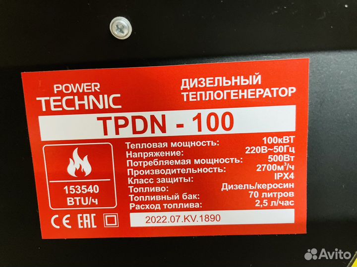 Пушка тепловая не прямого нагрева/100 кВт. Новая