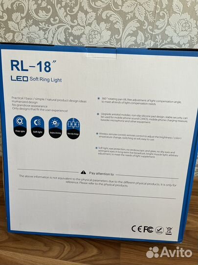 Кольцевая лампа