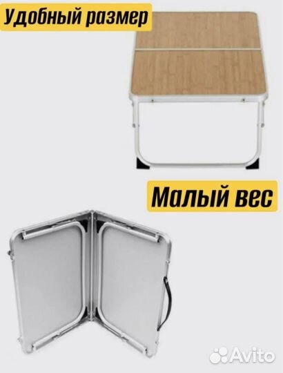 Стол раскладной Новый
