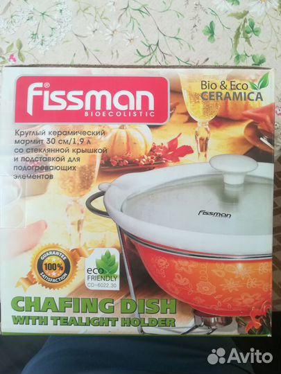 Мармит новый