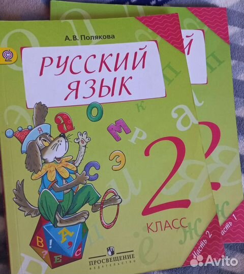 Учебник русский язык 5 класс Полякова