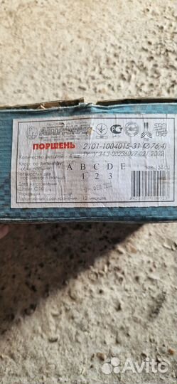 Поршневая ваз 76.4д