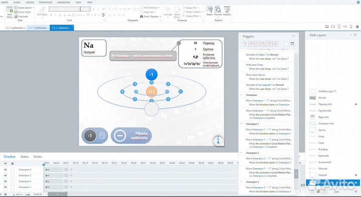 Разработка интерактивных онлайн-курсов