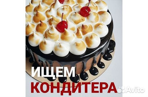 В ресторан требуется повар-кондитер