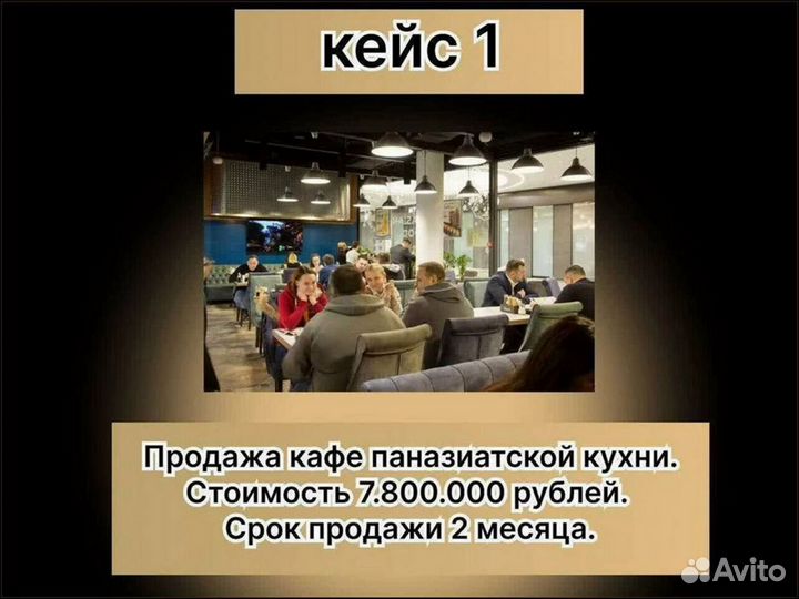 Продам ваш готовый бизнес за 28 дней