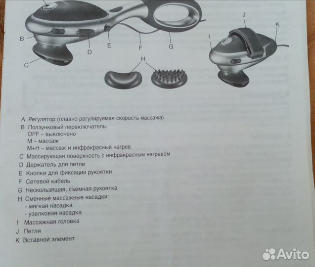 Продам массажер