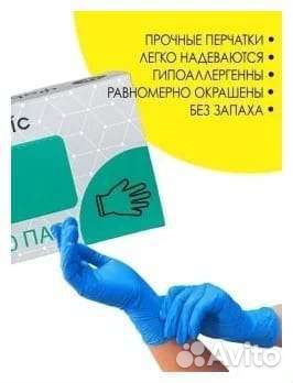 Перчатки нитриловые