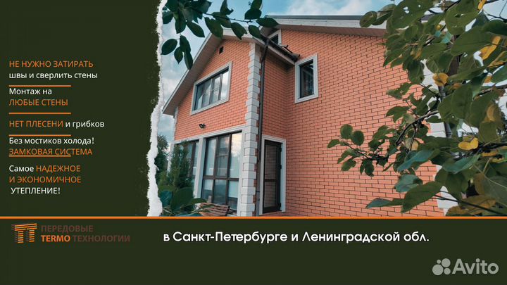 Фасадные и цокольные термопанели