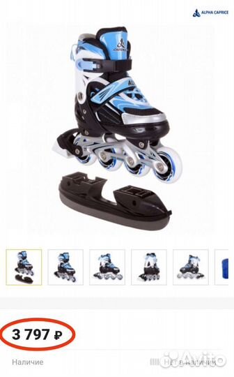 Ролики+конки, 2 в 1, размер 31-34. Новые