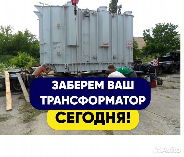 Трансформатор тм 630 10