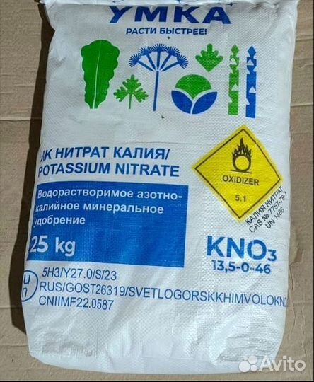 Нитрат калия KNO3 Беларусь