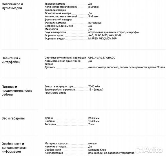 Samsung Galaxy Tab S6 Lite 4G LTE 10.4 SM-P615
