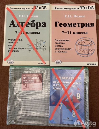 Учебные пособия алгебра и геометрия