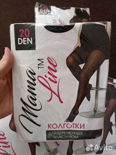 Капроновые колготки для беременных 2 3 4 5 новые