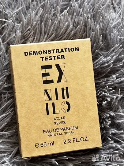 Ex nihilo atlas fever