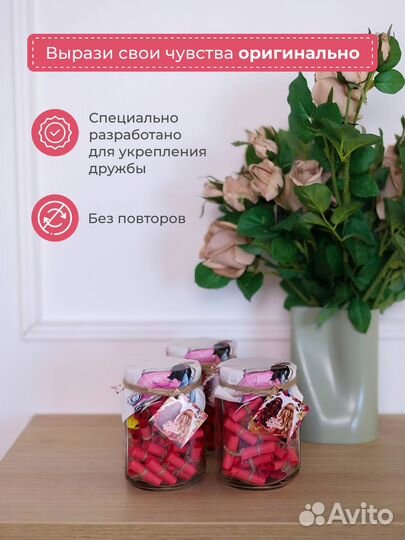 Подарок для подруги