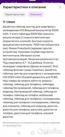 Геймпад