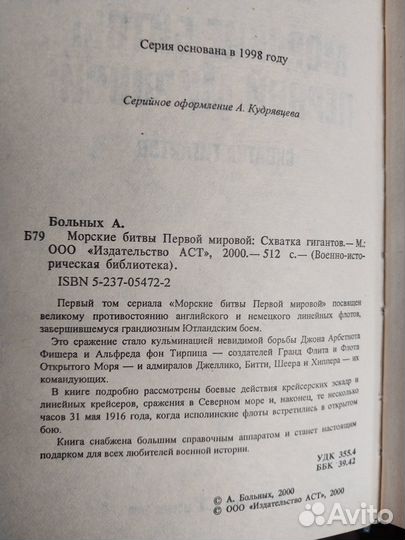 Книги флот, авиация, танки