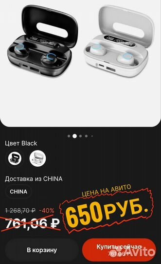 Беспроводные наушники