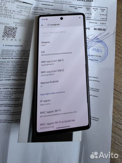 Google Pixel 7, 8/128 ГБ