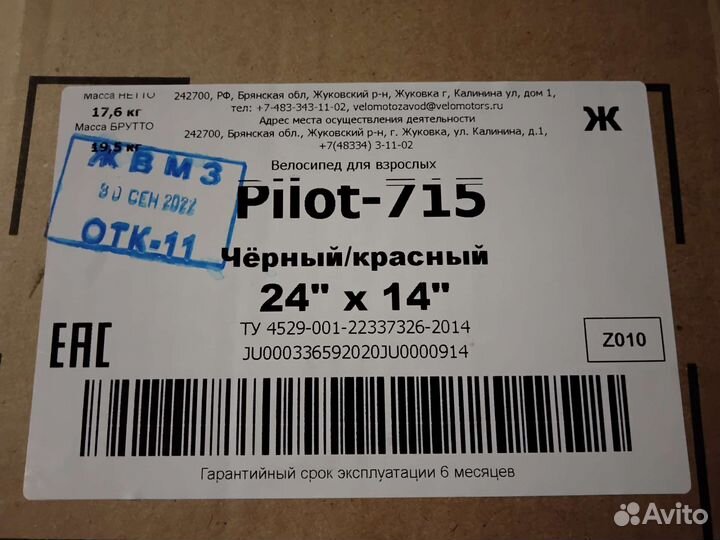 Велосипед складной Stels Pilot 715/710/ Новый. 24