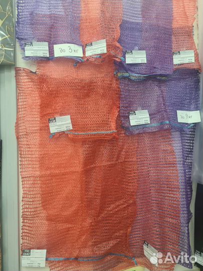 Сетка для хранения овощей