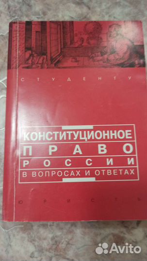 Юридическая литература