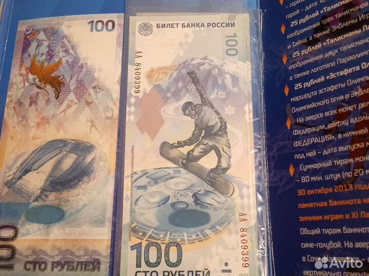 Альбом с монетами Сочи 2014