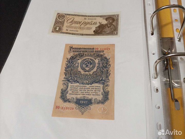 Банкноты Царские и СССР